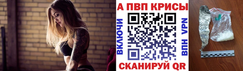 Купить закладки  Горбатов  A-PVP мука 