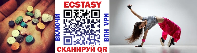 Ecstasy 250 мг  Купить закладки  Горбатов 