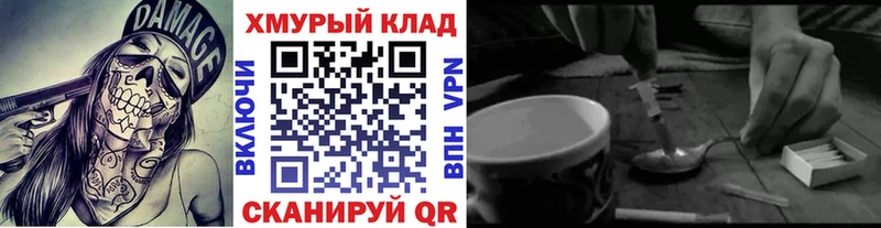 ГЕРОИН Heroin  Купить закладки  Горбатов 