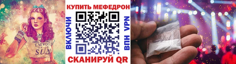 Меф мука  Купить  Горбатов 