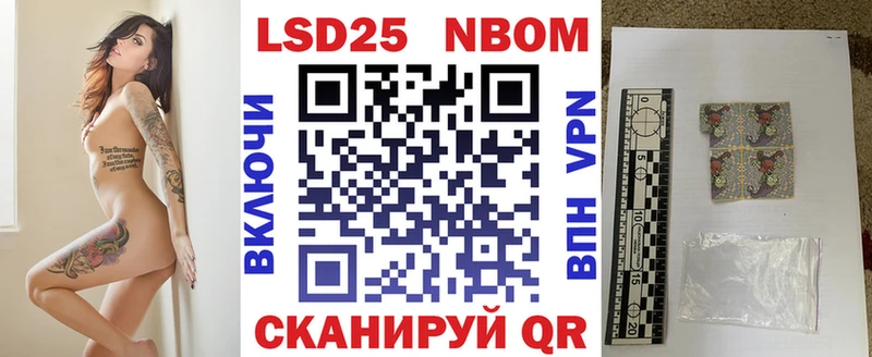 Марки NBOMe 1,5мг  Купить  Горбатов 
